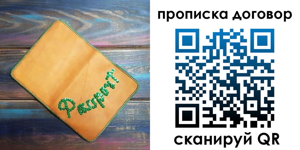 временная регистрация в Далматово