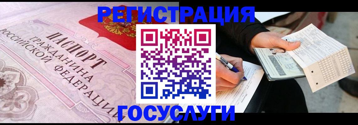 прописка для работы в Далматово