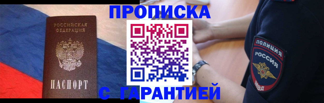 временная регистрация в квартире в Далматово