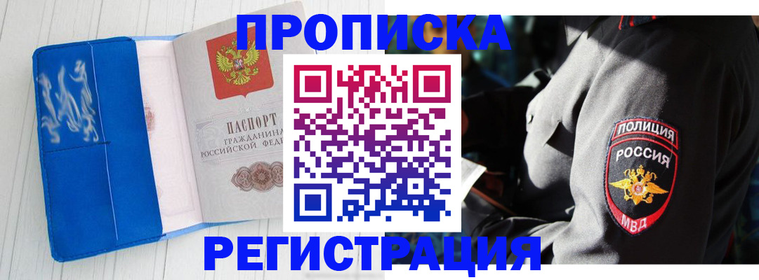 временная регистрация поиск в Далматово