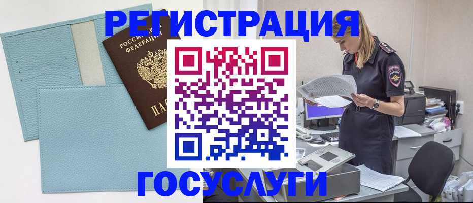 временная регистрация собственник в Далматово