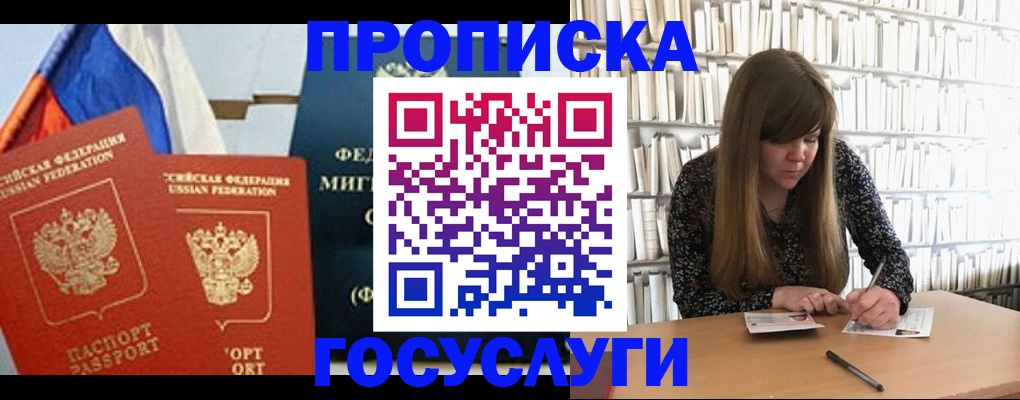 прописка для кредита в Далматово