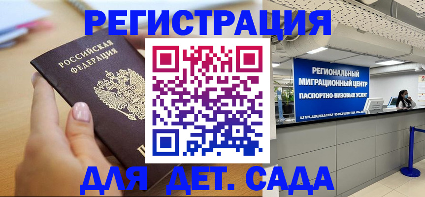 где прописаться в Далматово