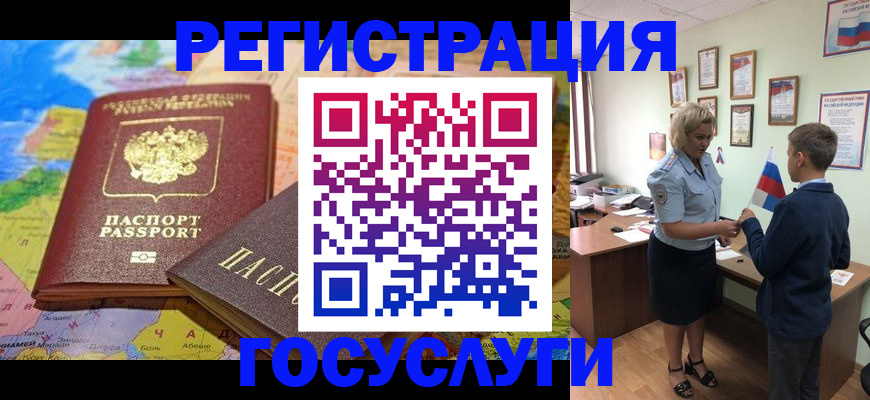 прописка законно в Далматово