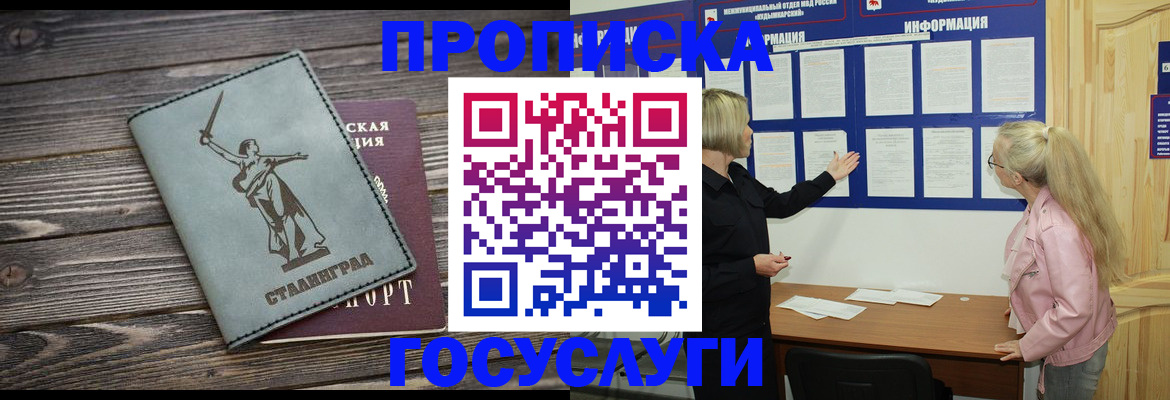 прописка иностранных граждан в Далматово