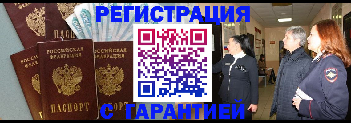 временная регистрация поиск в Далматово