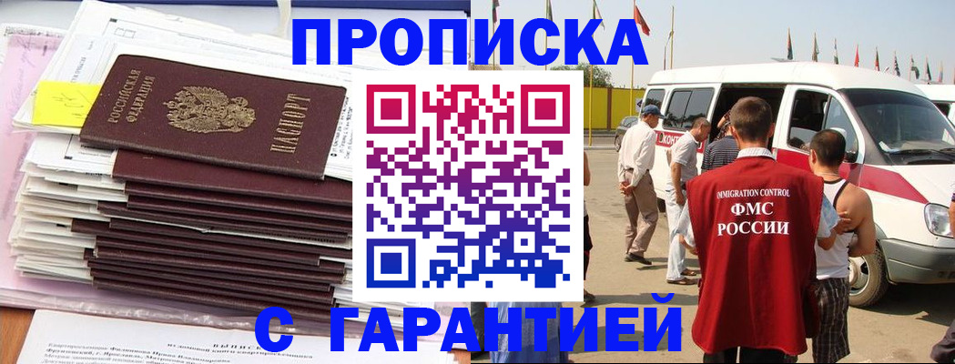 миграционный учет в Далматово