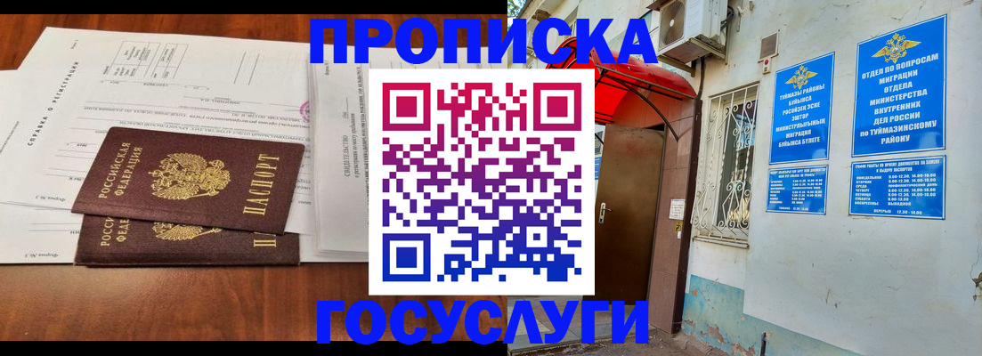 прописка в квартире в Далматово